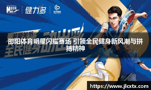 江南体育