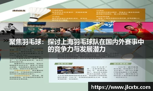 江南体育