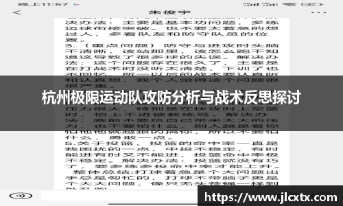 江南体育