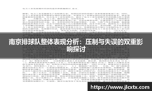 江南体育