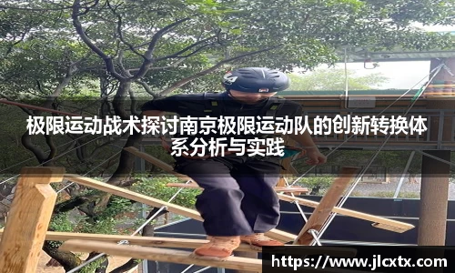 jn江南体育