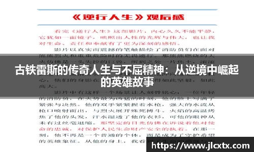 江南体育