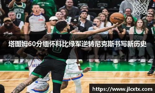 江南体育