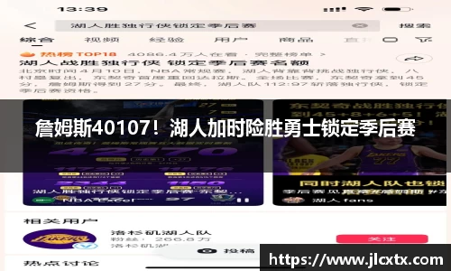 江南体育