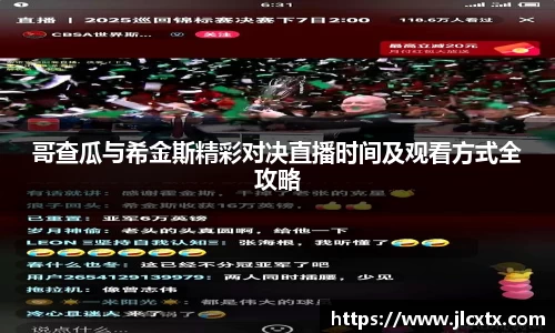 江南体育